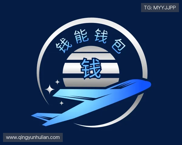 了解钱能钱包